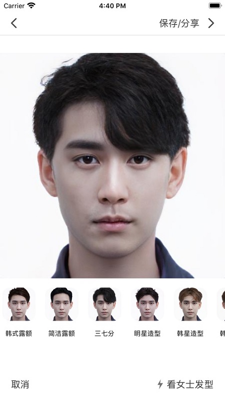 TONY AI智能染发换发软件 v1.0.1 安卓版1