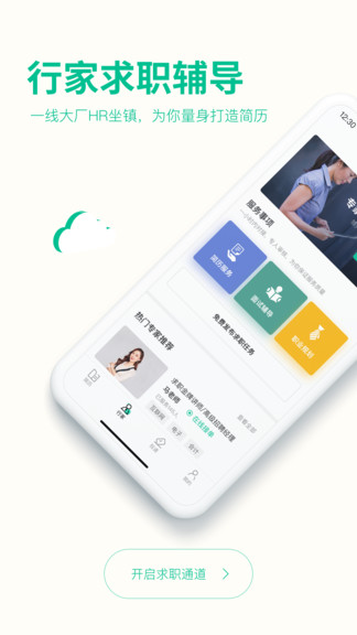 五百丁简历官方登录 v1.1.0 安卓版2