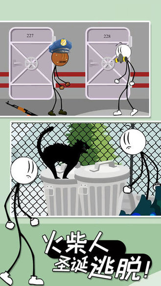 火柴人圣诞逃脱中文版 v2.4.1 安卓版2