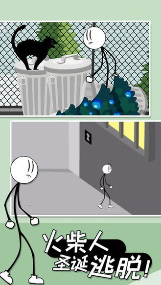 火柴人圣诞逃脱中文版 v2.4.1 安卓版0