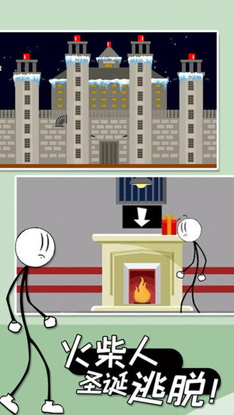 火柴人圣诞逃脱中文版 v2.4.1 安卓版1