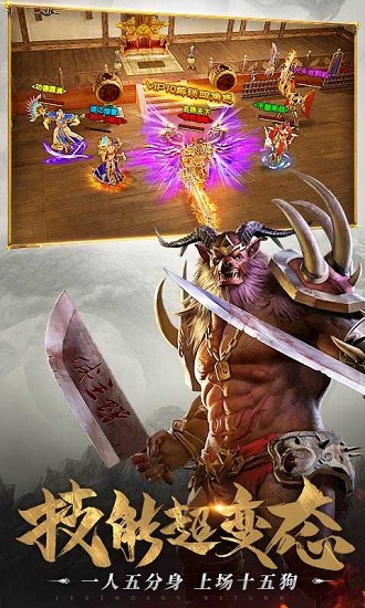 至尊打金怒火一刀官方版 v1.3.199 安卓版0