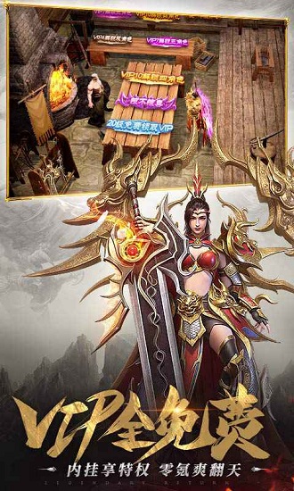 至尊打金怒火一刀官方版 v1.3.199 安卓版1