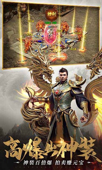 至尊打金怒火一刀官方版 v1.3.199 安卓版3