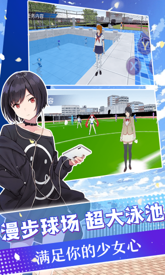 模拟高校少女中文版 v1.0.0 安卓版1