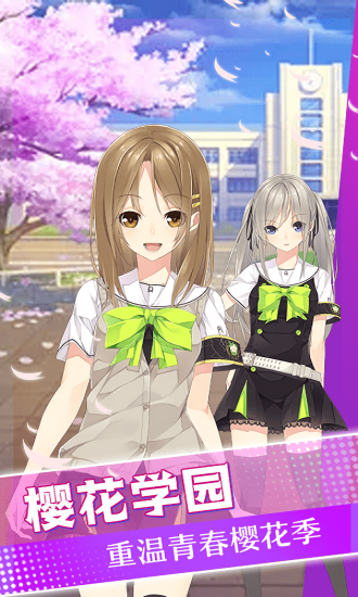 模拟高校少女中文版 v1.0.0 安卓版3