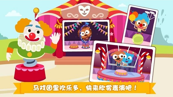 泡泡小镇游乐园游戏 v2.0.5 安卓版0