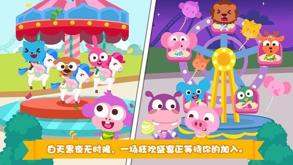 泡泡小镇游乐园游戏 v2.0.5 安卓版2