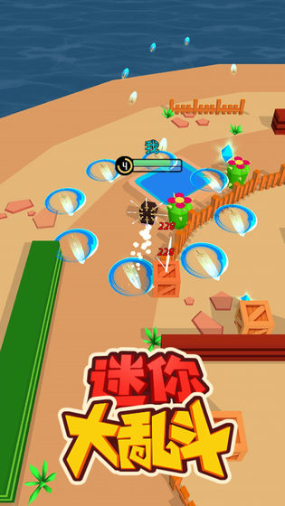 迷你大乱斗苹果版 v2.6.9 官方版3