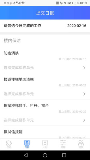 小和保洁 v1.2.2 安卓版1