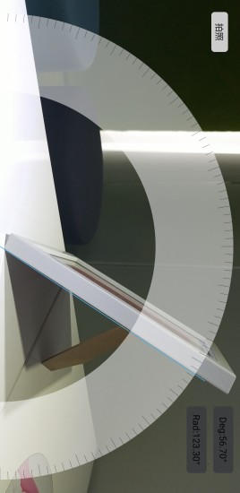 ar测量小助手 v1.0.23 安卓版1