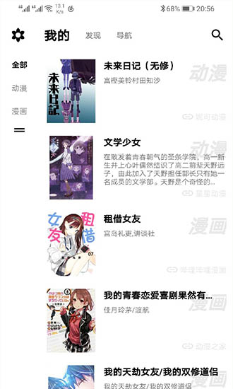 myacg搜索 v1.1.6.8 安卓版0