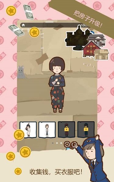 在贫穷少女缘结神手游 v1.3 安卓版1