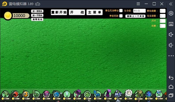 pvzga官方版 v1.0 安卓版0