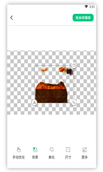 佐糖玩图软件 v1.0.0 安卓版1