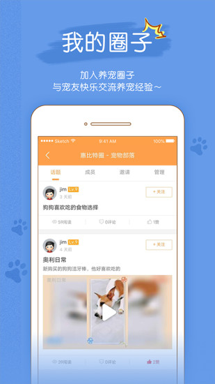 宠物部落app v2.0.22 安卓版0