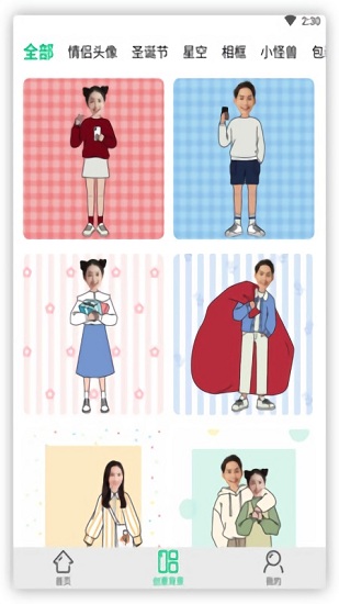 佐糖玩图官方版 v1.1.11 安卓版3