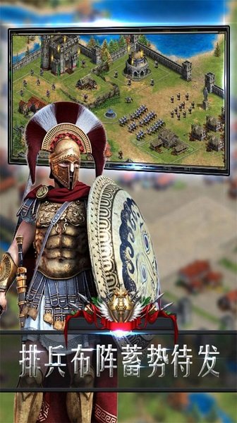 帝国警戒2官方版 v5.7.5 安卓版1