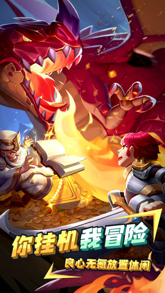 魔灵时代葫芦娃联动版 v1.0.08 安卓版0