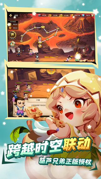 魔灵时代葫芦娃联动版 v1.0.08 安卓版3