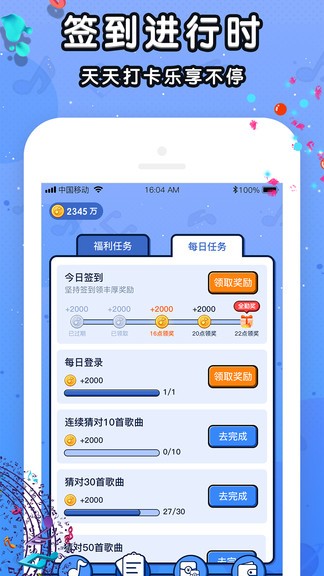 我要猜歌名小游戏 v1.3 安卓版3
