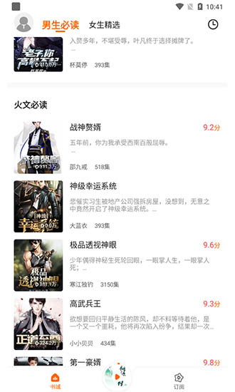 多看听书免费版 v1.0.1 安卓版2