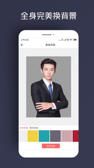 人物抠图软件 v2.0.0 安卓版0