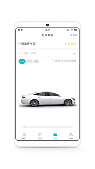 QQ修配品牌商官方版 v1.0.1 安卓版1