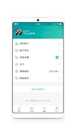 QQ修配品牌商官方版 v1.0.1 安卓版0