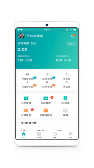 QQ修配品牌商最新版下载 QQ修配品牌商app下载