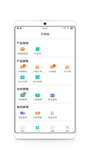QQ修配品牌商官方版 v1.0.1 安卓版3