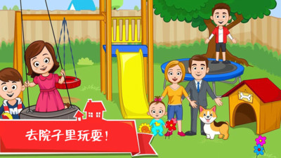 迷你城堡之家游戏 v2.7 安卓版2