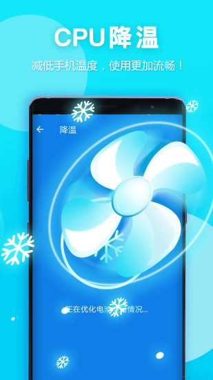 一键闪电清理大师 v1.0.80 安卓版2