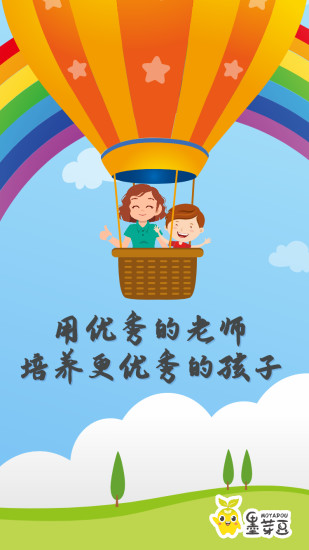 墨芽豆(学前课堂) v3.0.21 安卓版2