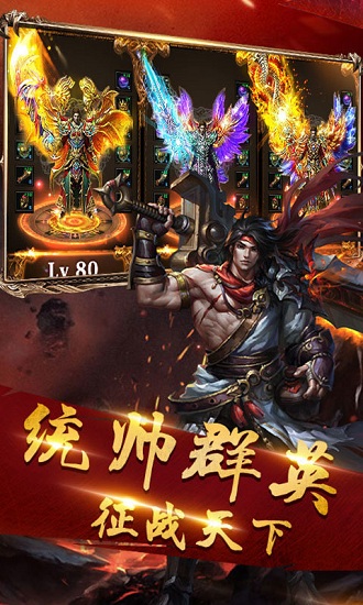 打金神器合击传奇手机游戏 v1.3.202 安卓官方最新版0