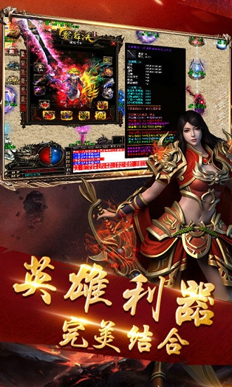 打金神器合击传奇手机游戏 v1.3.202 安卓官方最新版1