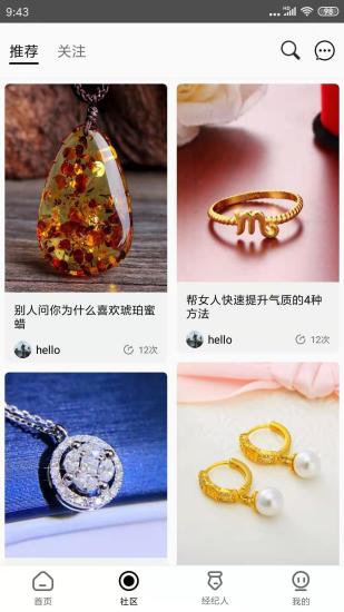 杭州万特珠宝 v1.0.836 安卓版3