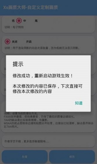 红仙画质大师官方版 v3.20.0 安卓版1