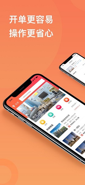 京客通 v3.0 安卓版0