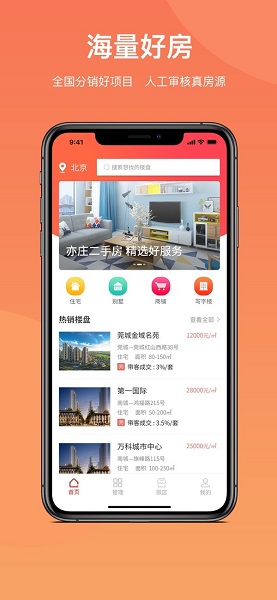 京客通 v3.0 安卓版3