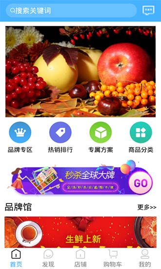 鲜丰美生鲜超市 v1.2 安卓版1