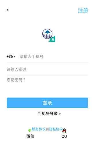 鲜丰美生鲜超市 v1.2 安卓版2