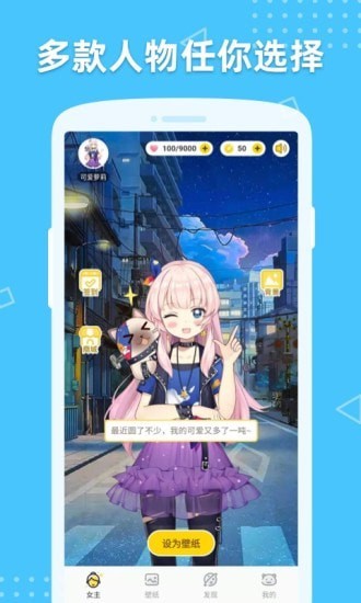 萌动壁纸二次元动态壁纸 v2.2.1.0887 安卓版0