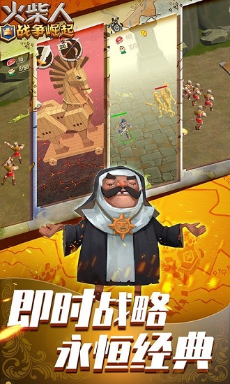 火柴人战争崛起 v1.1 安卓版0