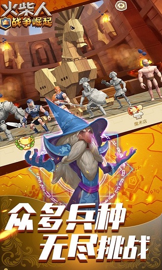 火柴人战争崛起 v1.1 安卓版1