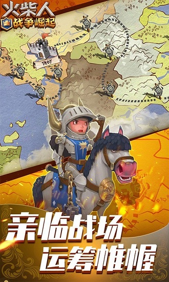 火柴人战争崛起 v1.1 安卓版4