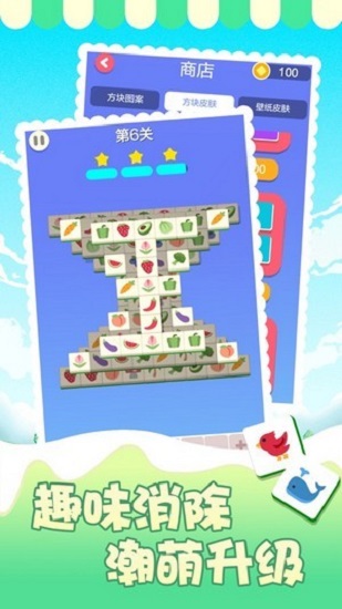 表情消消乐游戏 表情消消乐游戏下载