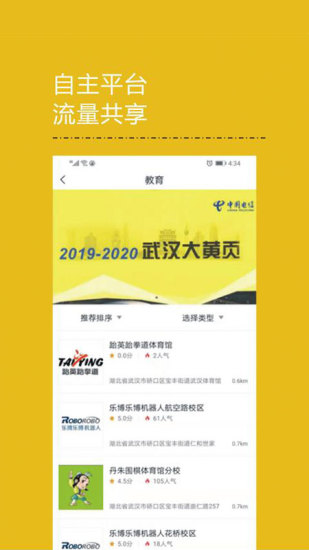 黄小页app v1.2.0 安卓版3