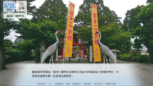 鹤乡恋旅手机版 v0.93 安卓版2