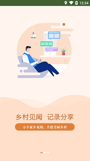 智慧中原河南电视版app v1.0.119 官方安卓版1